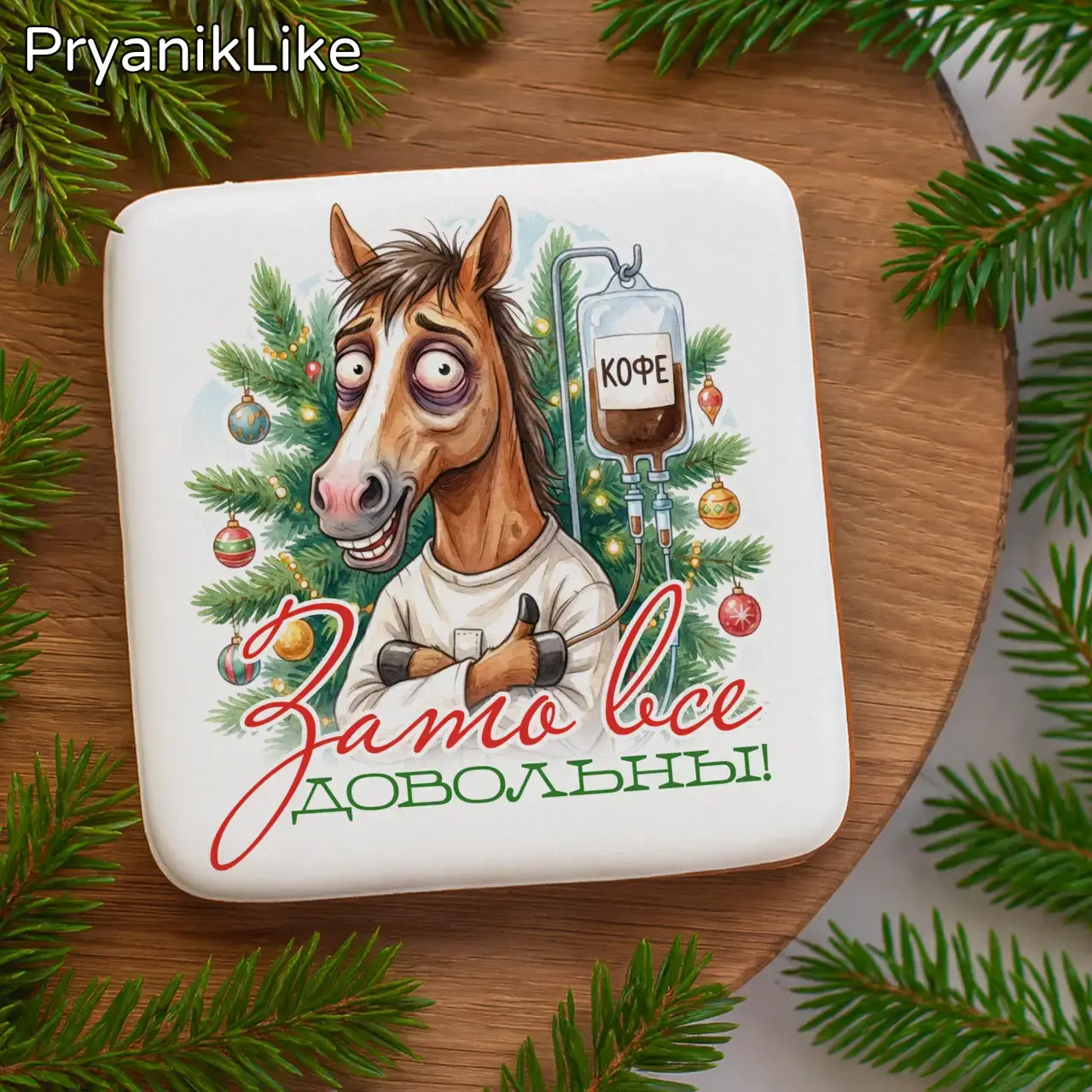 Ржачные кони